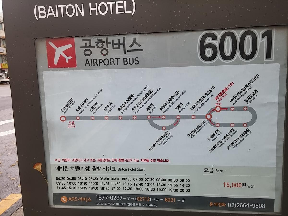 Seoul N Hostel Exteriör bild